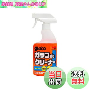 yz\tg99(SOFT99) glaco(KR)  KRdeN[i[ 400ml ԗpyяZpKXAKX~[̐Ap 04111