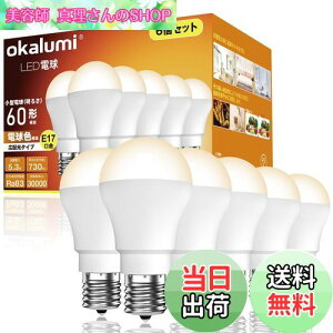 yzokalumi LEDd E17 60W` dF 2700k 730lm ~jNvgE~jv`d Lz fMގ{HΉ Ή `d^Cv s 6Zbg