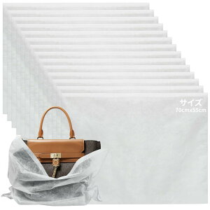 【送料無料】不織布 袋 大 HIMOMO バッグ保存袋 保管袋 Lサイズ(高さ55X長さ70cm)15枚入りふんわりバッグや鞄収納保存袋 ほこりよけ 通気性優しい ラッピング袋 カバン鞄や衣類の収納に最適