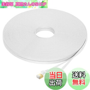 yzFOSTO Cat8 LANP[u 12M  40Gbps/2000MHz JeS[8  C[TlbgP[u  LP[u C^[lbg tbgP[u V[h RJ45 RlN^ MKrbg