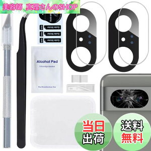 yzZHUROUPU 2 PCS for Google Pixel 8 ̂߂̌㕔wJ Y KX̎ւt͂̑OtĂ̏CpijƂ for Google Pixel 8 6.2 C` G9BQD GKWS6 ̂߂Ɍ