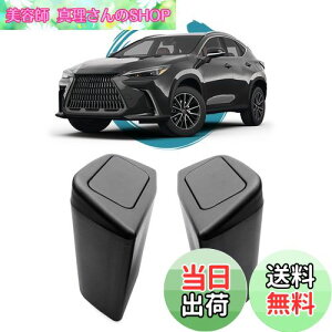 yzruiya V^ NTXNX Kp S~ TChBOXS~ Nx450h+ Nx350h Nx350 Nx250 ԗp TCh{bNX S~ hAS~ ԗpS~ [{bNX  ABSf K^K^Ȃ V^