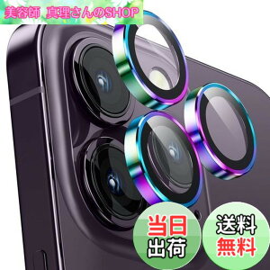 �y���������z�J�����t�B���� iPhone 14Pro/14Pro Max�p, �J�����J�o�[ 9H�K���X �A���~������ �J�����ی� �L�Y�h�~ �ϏՌ� �����ߗ� �A�C�t�H�� 14�v��/14�v���}�b�N�X�p �J���������Y�J�o�[ �J���t