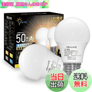 �y���������zORALUCE LED�d�� E26���� 40W~50W���� �����F 5000k 6.8W 640lm 220�x�L�z�� �����F �����s�� 2�� LDA7N-G-E26