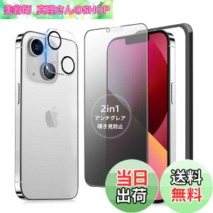 �y���������zMINIKA �y�A���`�O���A + �̂������h�~�z iPhone 13 Mini �K���X�t�B���� �`�����h�~ ���炳�� �y1���z ��Phone13Mini �`�����h�~�t�B���� �T���T�� �A�C�t�H��13�~�j �ی�t�B���� �w��h