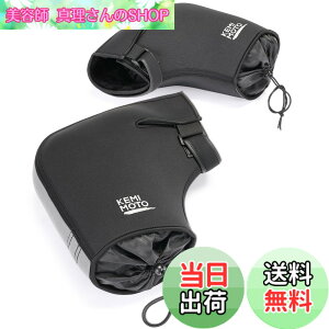 �y���������zKEMIMOTO �o�C�N �n���h���J�o�[ �X�N�[�^�[ �h�� �h�� pcx 125cc xmax �~�j�o�C�N �I�[�g�o�C ���t�o�C�N �􂦂� �H�~ �h���΍� �o�C�N�h���� �n���h���E�H�[�}�[ �t���[�T�C�Y �O��