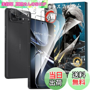 �y���������z�y2+2���Z�b�g�zFor Zenfone 12 Ultra �K���X�t�B����(2��)+�J�����t�B����(2��) �d�x9H �����K���X ���Ɏq�� �a���a�� �w�䉘��h�~ Greerass �t����ʕی�t�B���� �����x�^�b�` ������