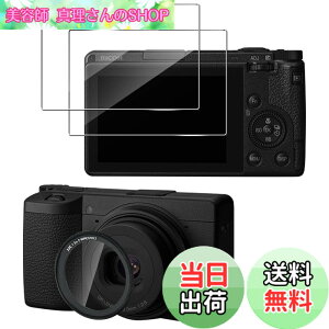 �y���������z�y2+1���zfor R-ICOH GR III X/GRIII UV �ی�t�B����+�t�B���^�[�J�����t�B���� �����K���X�yJIAYJP�z9H���d�x �ϏՌ� �h�� �C�A���X ���Ə���h�� �X�N���[�� �����K���X �t���ی�t�B��