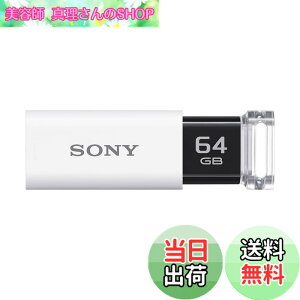 �y���������z�\�j�[ USB������ USB3.1 64GB �z���C�g �L���b�v���X USM64GU W [�������K�i]