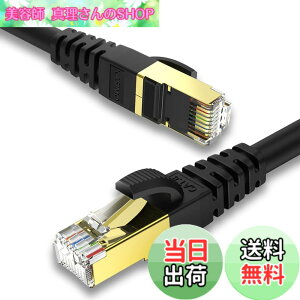 �y���������z3M KASIMO LAN�P�[�u�� CAT8 �J�e�S��-8 26AWG 40Gbps 2000MHz ������ �L���P�[�u�� SFTP RJ45 ��d�V�[���g �C�[�T�l�b�g�P�[�u�� ���[�^�[ PC ps4 ps5 XBox PoE�ɑΉ������[�P�[�u�� (3m, ����)
