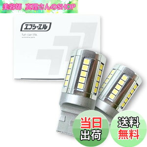 �y���������zfcl.(�G�t�V�[�G��) T20 LED �o�b�N�����v �V���O�� �z���C�g �� 4400lm �Ԍ��Ή� ���ɐ� ������ 36�A 12V �Ԑ�p ���E��2���� �f���Jd5 �W���j�[ jb64 �W���j�[�V�G�� 30����v���E�X �v