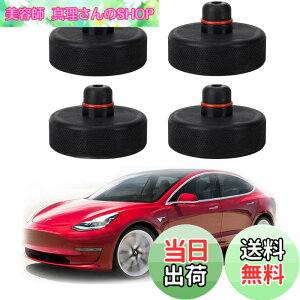 �y���������zTesla���f��3�p�W���b�L���t�g�p�b�h�A4�W���b�N�|�C���g�p�b�h���ȃA�_�v�^�[���o�b�e���[�ƃy�C���g��ی�A�t���A�W���b�N�ATesla Model 3�A�N�Z�T���[�ƈꏏ�Ɏg�p