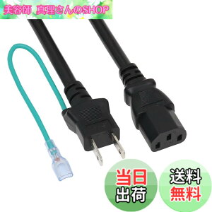 �y���������z�A�C�l�b�N�X(AINEX) 15A�Ή�AC�d���P�[�u�� 1.8m ACP-HC18B