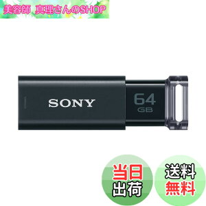 �y���������z�\�j�[(SONY) USB������ USB3.1 64GB �u���b�N �L���b�v���X USM64GUB [�������K�i]