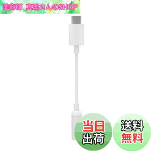 �y���������zdacType-C usb-c dac�����^�ϊ��A�_�v�^ For type-c �C���z�� �ϊ� �^�C�vc �C���z���A�_�v�^ 3.5mm Aux usb-c�I�[�f�B�W���b�N �d�b/���ʒ���/���y�Ή�,SONY Xperia�V���[�Y HUAWEI XIAOMI�Ȃǂ̃^