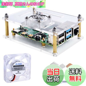 �y���������zGeeekPi �A�N�����P�[�X Raspberry Pi 4 Model B & Raspberry pi 3 Model B+ Raspberry Pi�P�[�X ��p�t�@���t�� �q�[�g�V���N Raspberry Pi 4 Model B/Pi 3B+/ Pi 3B/ 2B�p (�N���A)
