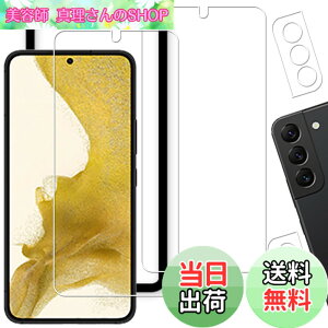 �y���������zHKKAIS �M�����N�V�[s22 �ی�t�B�����y2+2 ���Z�b�g�z�w��F�� �K�C�h�g�t�����{���Ɏq�̗p Galaxy S22 5G SC-51C SCG13 �p �K���X�t�B���� �J�����t�B���� ���� �K���X �t����� �ی�t