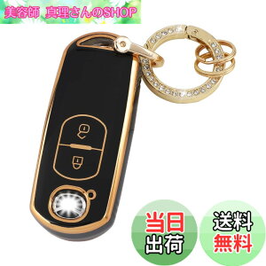 �y���������z[Futwod] �}�c�_ CX-3 CX-5 CX-8 ��p 2�{�_�� �L�[�z���_�[ �L�[�P�[�X �A�N�Z�� �A�e���U �x���[�T �A�N�Z���Z�_�� ���[�h�X�^�[ �f�~�I �L�[�J�o�[ �L�[�V�F�� MAZDA ��p �L�[�P�[�X 