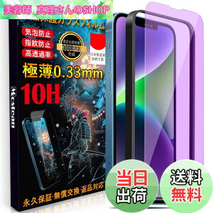 �y���������zMostean�y�u���[���C�g�J�b�g�z��iPhone 16e/14/��iPhone 13/13 Pro �K���X�t�B���� ���{���Ɏq�f�ސ� ��iPhone16e/14 �����K���X �ڂ���� �d�x10H �ϏՌ� �X�N���b�`�h�~ ��U�h�~ �\��t��