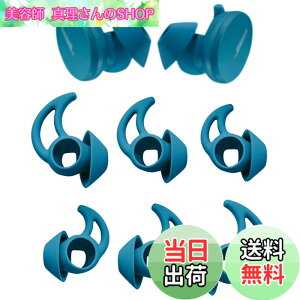 �y���������zA-Pcas �C���[�s�[�X �C���[�`�b�v Bose���S���C�����X�C���z���p SoundSport Free�p�C���z���J�o�[ �V���R���� S/M/L 3�Z�b�g Fit in the Case �u���[ 721