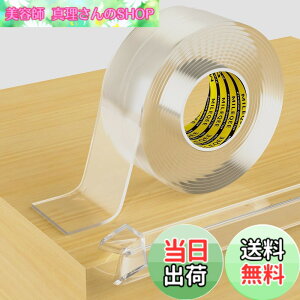 �y���������zMILEQEE���m�Ȓ[�̕ی쑕�u�̃X�g���b�v�A40mm x 3m�C�̃L���r�l�b�g�̃h�A�̊��̃K���X�e�[�u���̃x�b�h�̉Ƌ�̂��߂̎��Ȑڒ��ی�L�x�ȊĎ��A�s���[�̕����e�[�v�A�䏊�J�E