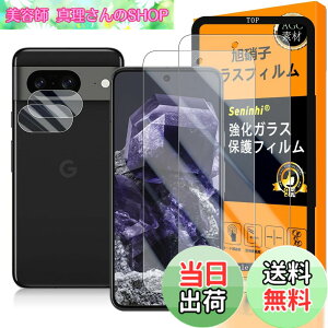 �y���������zseninhi �Ή� Google Pixel 8A �K���X�t�C���� �y2+2+1���Z�b�g ���{���f�� - �� �i�� �z�y Google Pixel8A �t�C�����i2������j �J�����t�B�����i2������j �K�C�h�g�z Google Pixel 8A 5G �����K