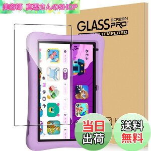 �y���������zFor PlimPad Kids 10/TABWEE K10/PlimPad Kids20 �t�B���� 10.1�C���` �����K���X �����ߗ� �����x�^�b�` �d�x9H �w��h�~ Greerass �C�A�h�~ �������� �ϏՌ� �\��t���ȒP �t���ی� ������U�h�~