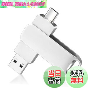 �y���������z[LUYING] USB������ 32GB USB3.0�EType-C Windows Mac PC �e�ʕs������ �X�}�[�g�t�H�� �^�u���b�g �O�t�������� ���^ 360�x��]�� ������ �h�� �h�o �ϏՌ� �g�ѕ֗�