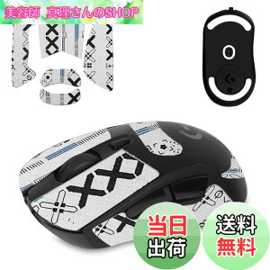 �y���������z�y1+1���Z�b�g�zLogicool G403 / G603 / G703 �p �}�E�X�O���b�v �e�[�v + �t�B�[�g KONXISA �Q�[�~���O�}�E�X ����~�߃O���b�v�e�[�v �ɔ� �D���z���� �A���`�X���b�v �e�[�v �Q�[�~��