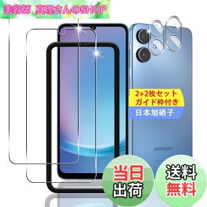 �y���������z�y2+2���Z�b�g �K�C�h�g�t���z �Ή� Galaxy A25 5G �K���X�t�B���� �X�}�z �ی�t�B���� (2��) + �p Galaxy A25 SC-53F SCG33 �����Y�ی�t�B���� (2��) �y���{���f�ވ��Ɏq���z �p �M�����N�V