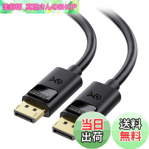 �y���������zCable Matters 4K DisplayPort �P�[�u�� - 2m�A4K@60Hz�E2K@144Hz�Ή� DP�P�[�u���I�X-�I�X�ADisplayPort 1.2�A�u���b�N