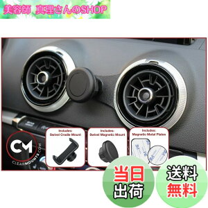 �y���������zClearmounts �X�}�[�g�t�H���z���_�[ �{�[���W���C���g&�X���C�h�A�[���^�C�v Audi A3/ S3 / RS3 (8V)�p
