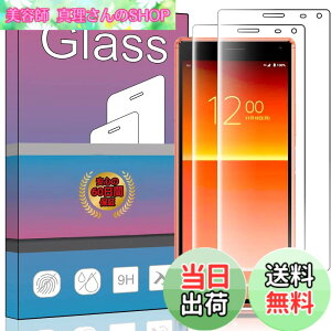 �y���������z�y2���Z�b�g�z�Ή� Sony Xperia 8 lite / SOV42 / SO-02M �݊����̂���p�̃K���X�t�B���� �����K���X �t�� �K���X �����^ �ی�t�B���� �Ή� Xperia 8 SOV42 / SO-02M 902SO �p�̓��{���Ɏq�f��AGC 