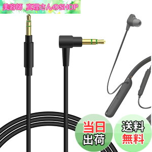 �y���������zGeekria �P�[�u���i�C�����ґg�݊��� �I�[�f�B�I�R�[�h �\�j�[ Sony WH-1000XM6 WI-1000XM2 ULT WEAR WH-XB920N WH-XB910N WH-1000XM5 WH-1000XM4 INZONE H5 �w�b�h�z���P�[�u���A3.5mm �ɓK������ 1.2 m