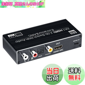 �y���������zELEVIEW HDMI �ؑ֊� �������� 2����1�o�� 4K(60Hz) ARC�Ή� (�I�[�f�B�I�o��:���f�W�^���E3.5mm�X�e���I)�bHDR HDCP2.2�Ή� PS4pro�EPS5�ENintendo Switch�EFire TV �ȂǂɓK�p 1080p 120Hz �蓮�؂�ւ� 