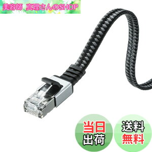 �y���������z�T�����T�v���C LAN�P�[�u�� CAT6A ���b�V���t���b�g ���^���R�l�N�^ 10Gbps/500MHz �M�K�r�b�g �C�[�T�l�b�g�P�[�u�� �c���܂�h�~ RJ45�R�l�N�^ (15m) �u���b�N&�O���[ KB-FL6AME-15BK