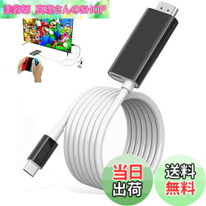 �y���������zSwitch �h�b�N Switch�����P�[�u�� Type C HDMI �P�[�u���t�� 4K&1080P�𑜓x TV���[�h �P�[�u���t�� �X�C�b�` �h�b�N�������P�[�u�� ���@�\ PD�[�d �x���Ȃ� �X�C�b�`/Switch OLED/�m�[�g�p�\