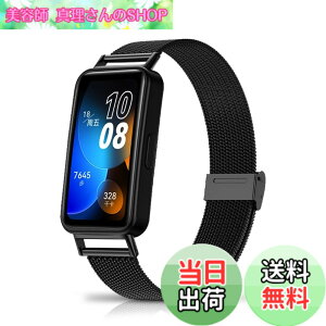 �y���������z[HeeNia] Huawei Band 10 / Huawei Band 9 / Huawei Band 8 �Ή� �o���h �����x���g �X�e�����X�� �ւ��x���g �������߉\ �_�炵�� �j�����p Huawei Band 10 / 9 / 8 �Ή� �����o���h (�u���b�N)