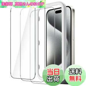 �y���������zJETech iPhone 15 Pro(6.1�C���`�p) �ی�t�B���� �����K���X�t�B���� �K�C�h�g�t�� �P�[�X�Ɋ��Ȃ� HD�N���A 3���Z�b�g