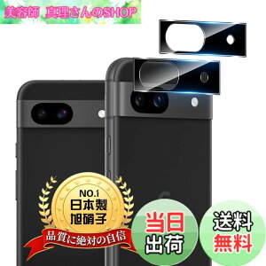 �y���������z�p Google Pixel 8A �J���������Y �ی� �J�o�[ 2�� �y2���Z�b�g ���{���Ɏq���z �p �s�N�Z��8a �J�����t�B���� �p Pixel 8A �����K���X �����Y�ی�t�B���� �P�[�X �d�x9H �S�ʕی� �Ϗ�