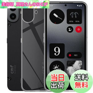 �y���������zFor Nothing CMF Phone 1 �P�[�X �N���A TPU�f�� �S�ʕی� �����ɋ��� �ϏՌ� �y�� ���^ Greerass �\�t�g�J�o�[ ����~�� ���΂ݖh�~ �w��h�~ ���� �ϋv �C���X�g�[���ȒP Nothing CMF Phone 1 