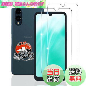 �y���������z�p arrows We2 F-52E FCG02 �K���X�t�B���� 2�� �y���YAGC���Ɏq�f�ށz �p ARROWS We2 �t�B���� �d�x9H �p We2 F-52E �ی�t�B���� �ϏՌ� �p F-52E �t�� �K���X �t�B���� �S�ʕی� ��U�h�~ ����