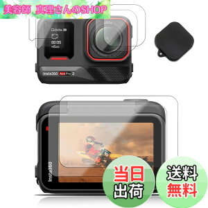 �y���������z�y7���Z�b�g�zFor Insta360 Ace Pro 2 �p �t�B���� �����Y�J�o�[�yKONXISA�z�Ή� Insta360 Ace Pro 2 �A�N�V�����J���� �K���X�t�B���� 2��+�J�����t�B���� 2��+�t�����g�X�N���[���t�B���� 2