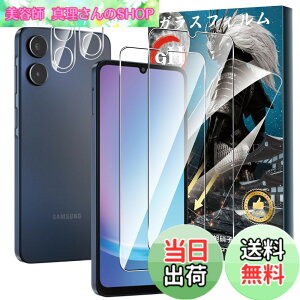 �y���������z�y2+2���Z�b�g�zFor Galaxy A25 5G �K���X�t�B����(2��)+�J�����t�B����(2��) �d�x9H �����K���X ���Ɏq�� �a���a�� �w�䉘��h�~ Greerass �t����ʕی�t�B���� �����x�^�b�` ��������