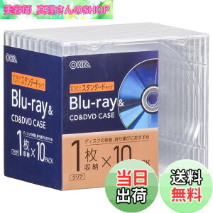 �y���������z�I�[���d�@ �u���[���C�f�B�X�N�P�[�X Blu-ray�f�B�X�N�P�[�X BD�P�[�X DVD�P�[�X CD�P�[�X ����10mm�X�^���_�[�h�^�C�v �N���A �v���X�`�b�N�P�[�X 1�����[x10�p�b�N OA-RCD10M10P-C 01
