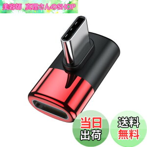 �y���������zMOGOOD Type C �ϊ� �A�_�v�^�[ ���E 90° �T�C�h�x���g40Gbps�����f�[�^�]�� 8K@60Hz�f���o�� 100W/5A�}���[�d �I�X ���X USB C Thunderbolt�G�N�X�p���_�͏��C�b���i�AMacBook Pro�AiPad Pro�A�^