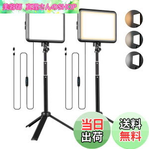 �y���������zNiceVeedi�B�e�p���C�g 2�p�b�NUSB�Ɩ����C�g LED���r�f�I���C�g10�i�K���� 2800K-6500K 280°�p�x���ߒ��߉\ �����^�ѕ֗��ȃ��C�g�Z�b�g �I�����C����c/���ϏƖ�/YouTube/Tik Tok/���C