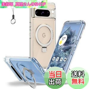 �y���������zGoogle Pixel 7 �p �P�[�X�N���A Magsafe�Ή��y Magsafe�����O�X�^���h �z���_�[ ��̌^�E�X�g���b�v1��t���z�O�[�O�� �s�N�Z��7 �J�o�[ �X�^���h�@�\ �c�����Ή� HILEGENER �X�}�z�P�[�X 