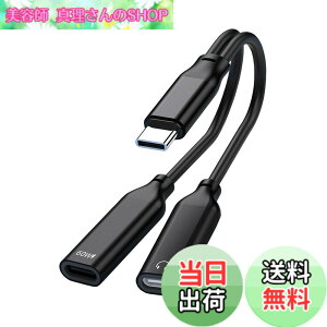 �y���������zLUYING �f���A��USB-C�w�b�h�t�H��&�[�d�A�_�v�^ DAC���� �n�C���]���� PD60W�����[�d�E�����M�ň��S ���ʒ���/�ʘb/���y�Ή� iPad Pro/Android/Type C�Ȃǋ@��ɓK�p �u���b�N