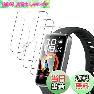 �y���������z�y4���Z�b�g�zFor HUAWEI Band 10/Band 10 Aluminum Edition �t�B���� TPU�f�� �_�炩�� 24���Ԏ����C���Z�p �����ߗ� �����x Greerass �ی�t�B���� �Ռ��z�� ��U�h�~ �w��h�~ �������� �t����